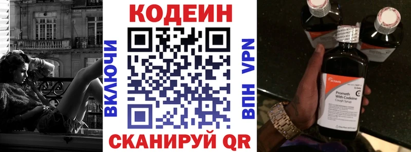 Кодеиновый сироп Lean Purple Drank  купить наркотик  Ува 