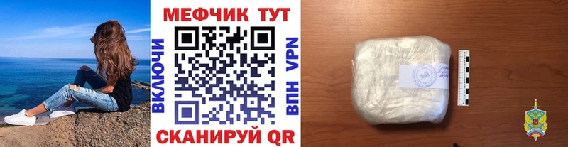 Меф мяу мяу кристаллы Ува
