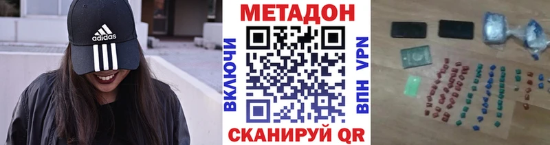 Метадон белоснежный  Ува 